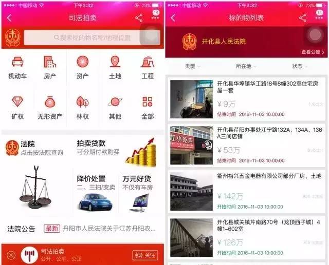 在淘宝上如何买房,淘宝买房子靠谱吗