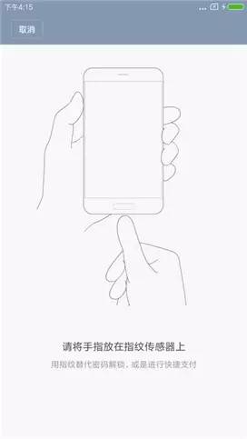 小米5s超声波指纹怎么设置,小米5s测试