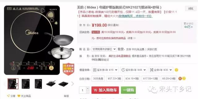 乡镇电商助推乡村振兴,县域电商平台扶贫