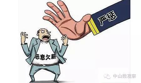 谁认识这6个老板？中山人社局喊你们尽快发工资！