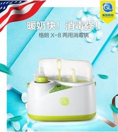 冬季让雾霾毒素远离奶瓶