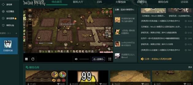 饥荒tgp搭建服务器,tgp饥荒联机版怎么加mod