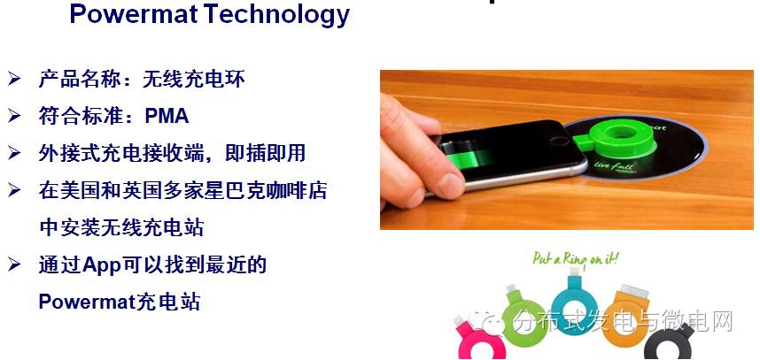 朱春波：无线电能传输技术的现状与未来