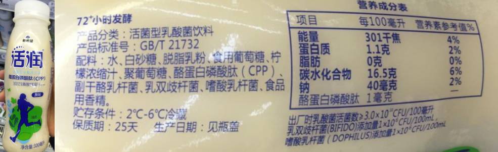 养乐多活菌型乳酸菌乳饮品推荐,养乐多活菌型乳酸菌乳饮品价格