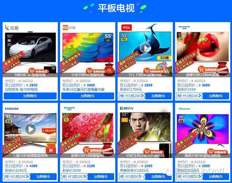 苏宁易购双11钜惠,苏宁易购天猫双十一满减优惠