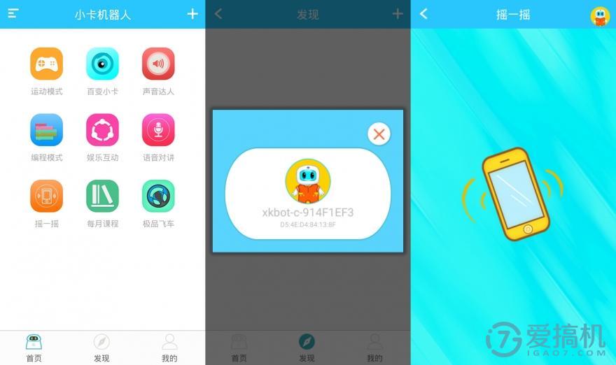 益智“萌宠”欢乐相伴——小卡机器人2代体验评