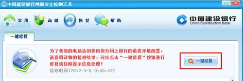 中国建设银行e路护航网银,中国建设银行e路护航网银怎么用