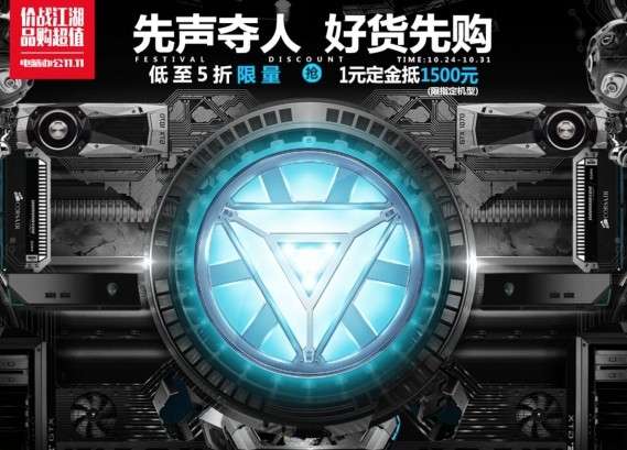 京东最近电脑有什么大活动或优惠,京东疯狂星期一抢购