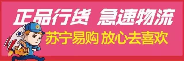仅剩12小时|全华中看苏宁,零元风暴席卷江城!
