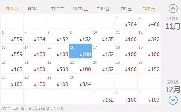 十一月南京去海南机票价格,11月去南京最便宜的机票