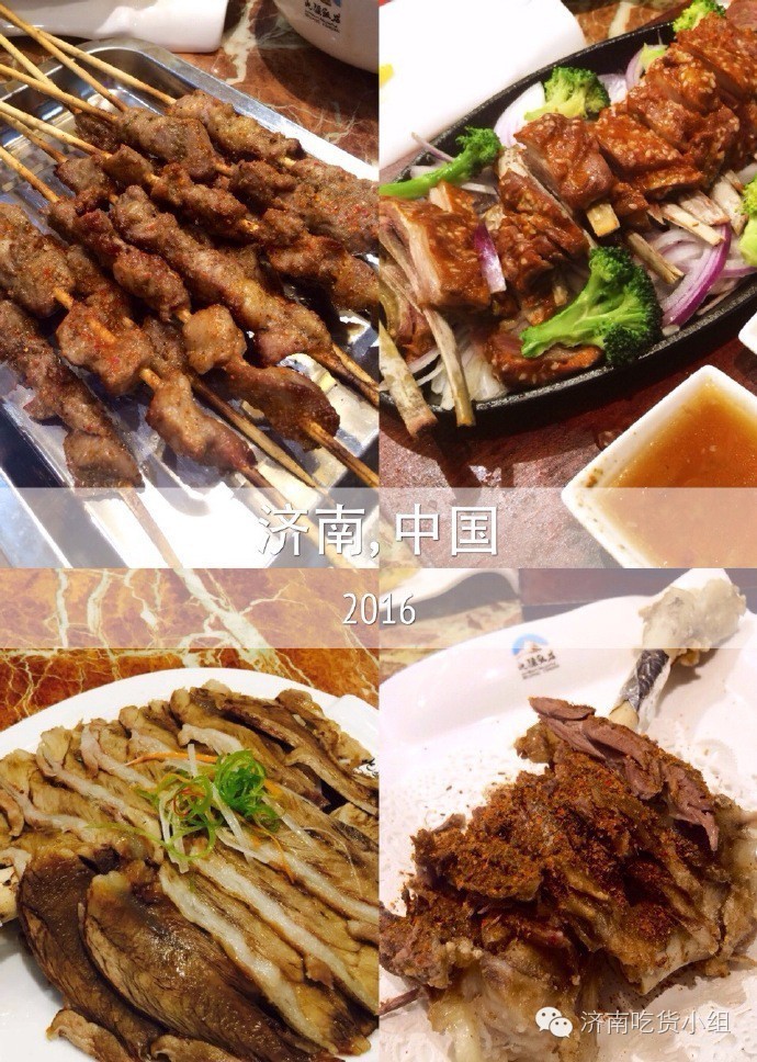 济南第一新疆菜,济南最好的新疆菜