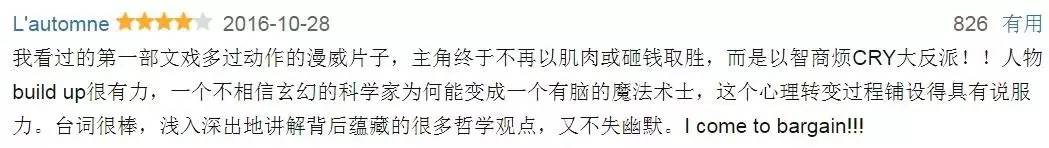 奇异博士是漫威拍得最好的电影,有关奇异博士的漫威电影