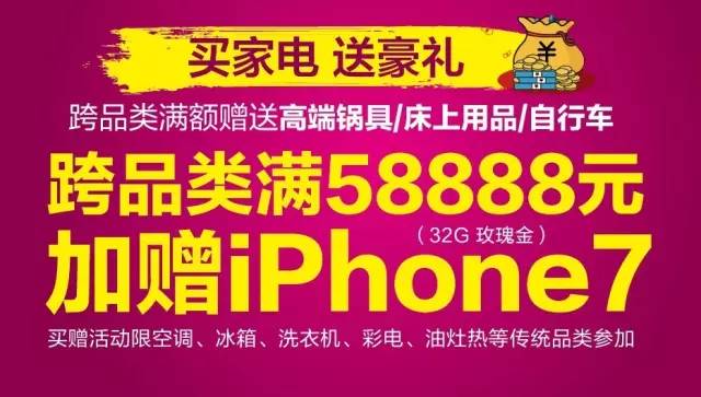 仅剩12小时|全华中看苏宁,零元风暴席卷江城!