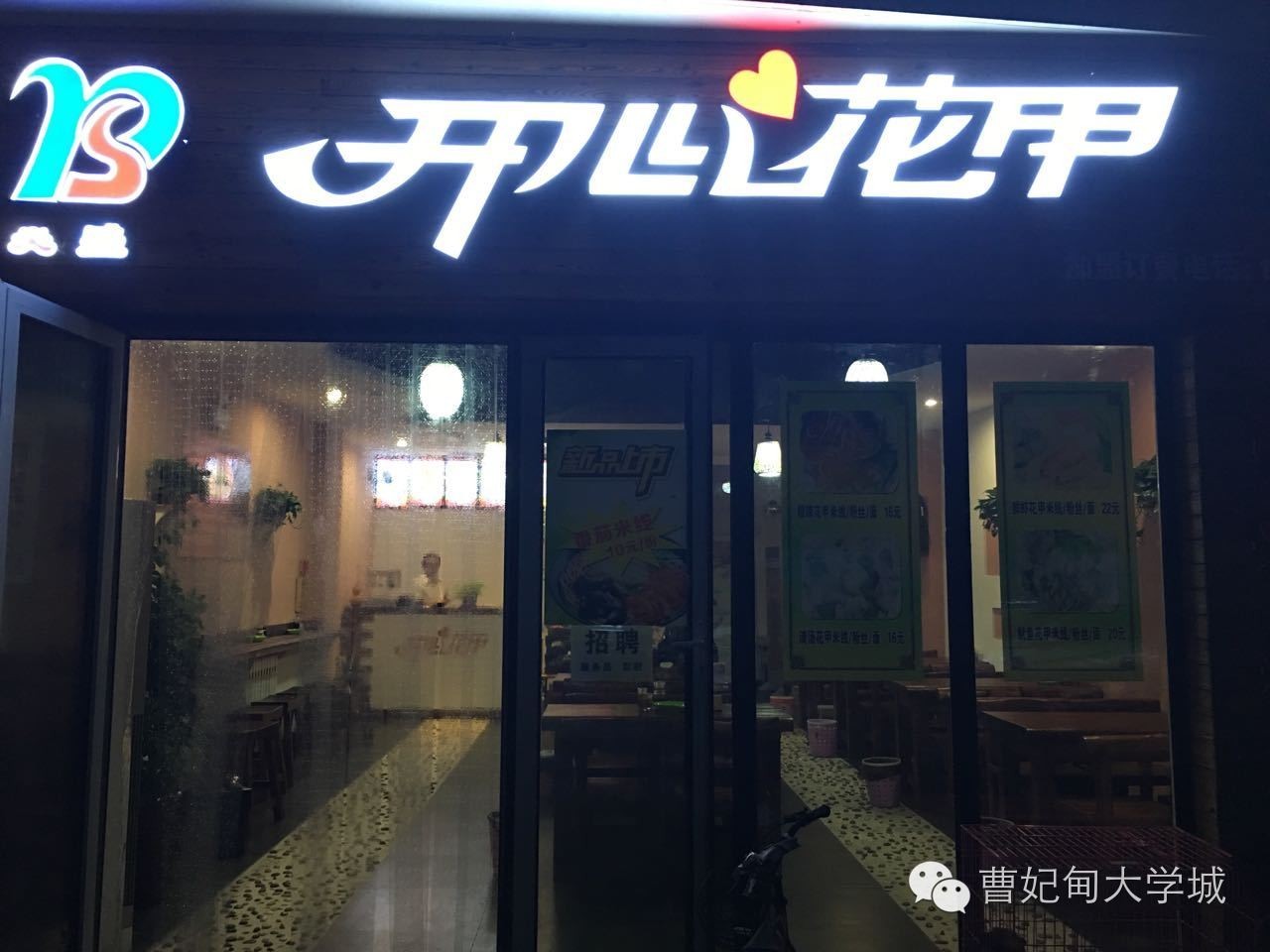 曹妃甸大学城美食探店,曹妃甸大学城美食推荐排名