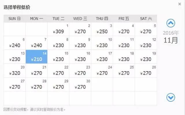 十一月南京去海南机票价格,11月去南京最便宜的机票