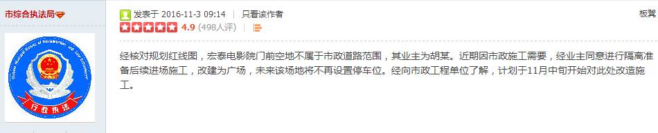 韩寒今年不来衢州?新湖初中部和第四实验学校合并招生?答复来了