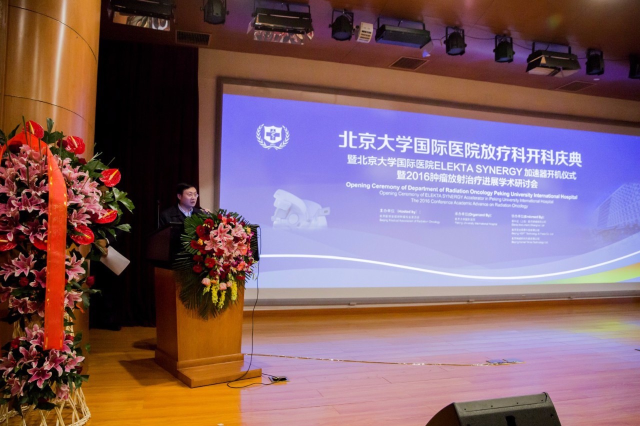 北京大学国际医院化疗,北京大学国际医院放疗怎么样