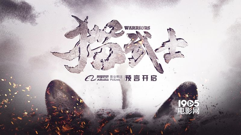 猫武士电影阿里巴巴,猫武士电视版