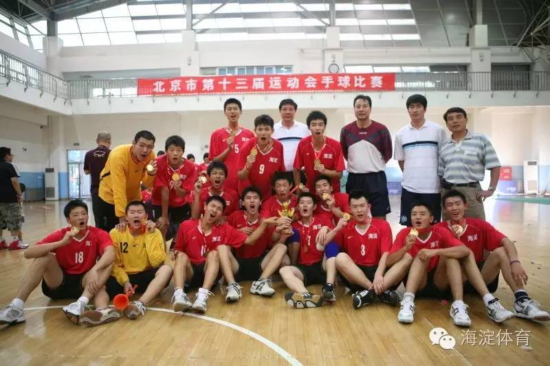 海淀体育接力,海淀体育