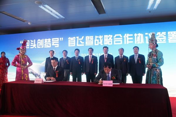 中国航空包头创梦号,包头创梦号