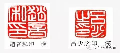 金源校区选修课金石拾遗|汉印的规则与制度