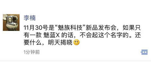 魅蓝x和魅族MX6选哪个,魅蓝x和魅族mx6