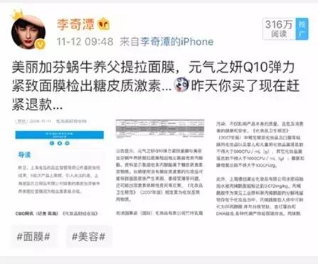 屈臣氏面膜事件,屈臣氏面膜事件后续