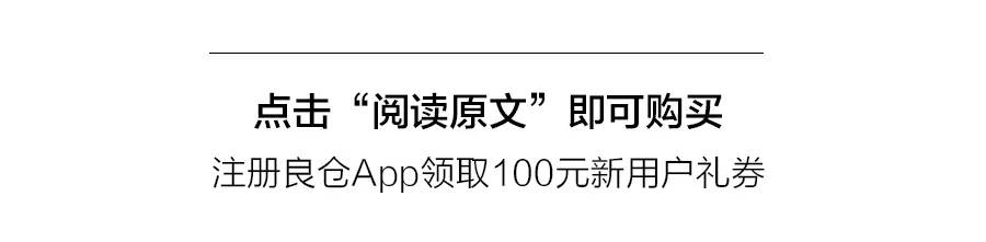 良仓设计,良仓好物推荐