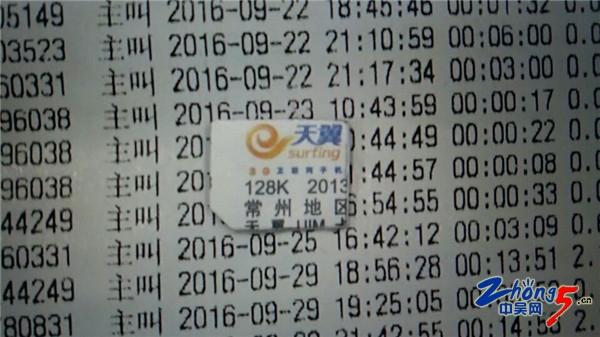 电话卡被盗用扣很多话费,电话卡副卡被盗用怎么办