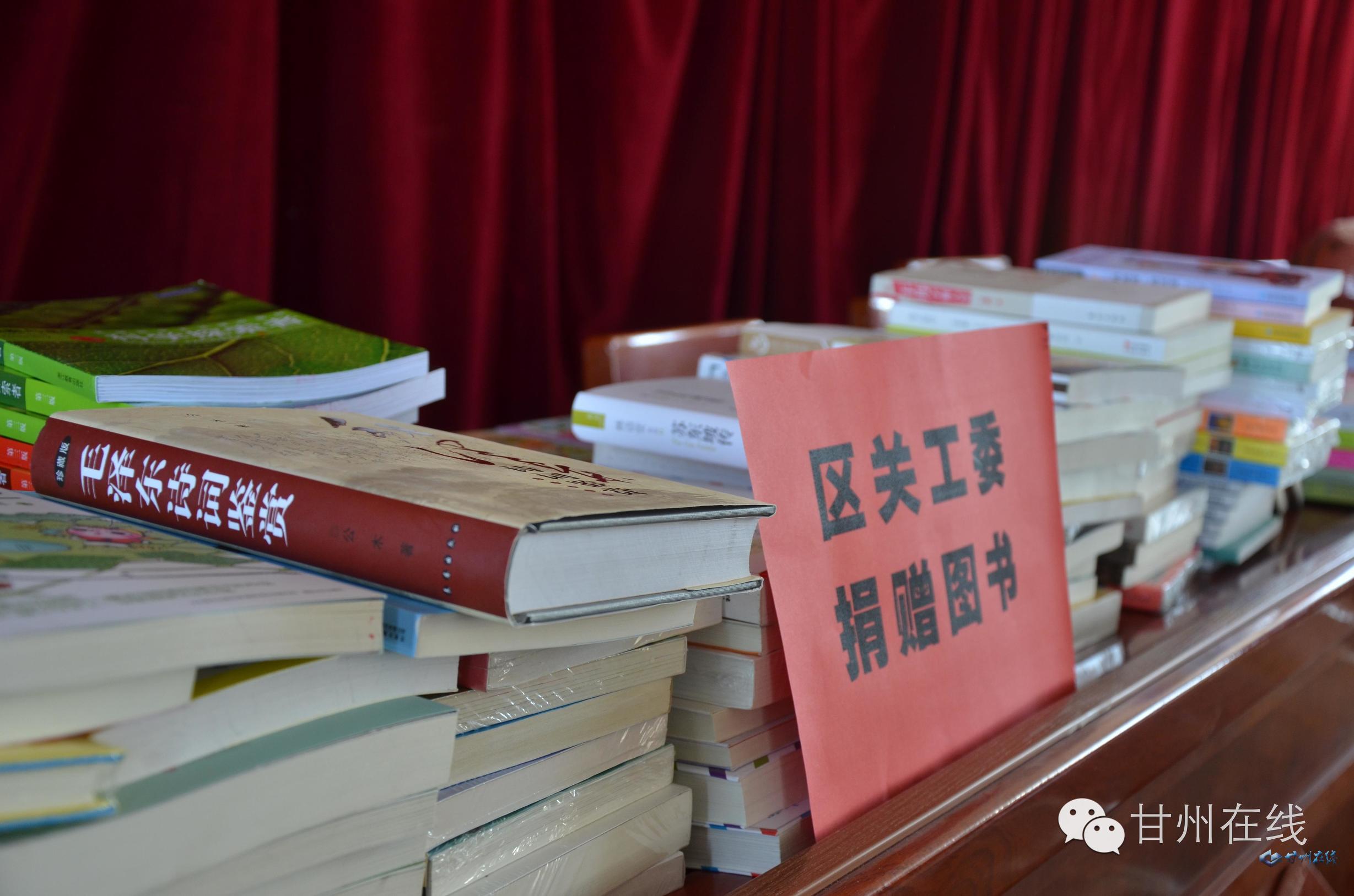 关工委捐赠图书活动,关工委到学校开展关爱活动