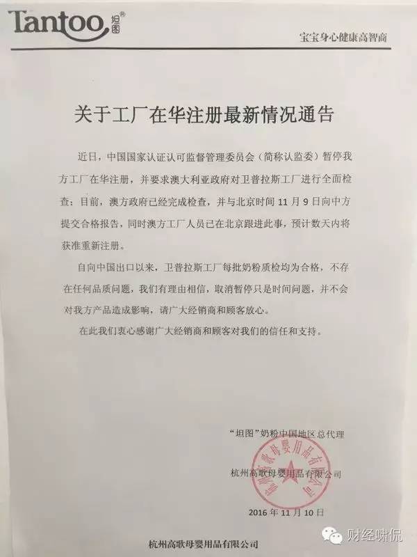 独家｜被暂停入华的澳洲百年乳企已向中方提交合格报告预计将获准重新注册