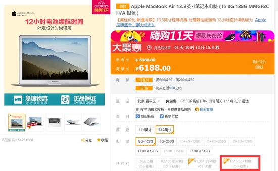 如何低价买全新苹果macbookair,苹果macbookair双11优惠