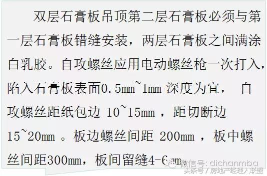 绿城精装修施工工艺工法标准,绿城工艺工法展示