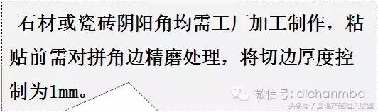 绿城精装修施工工艺工法标准,绿城工艺工法展示
