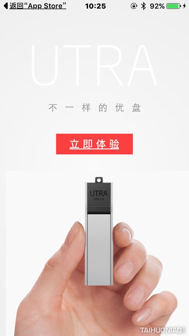 UTRA有答,有防御,有安全,有隐私