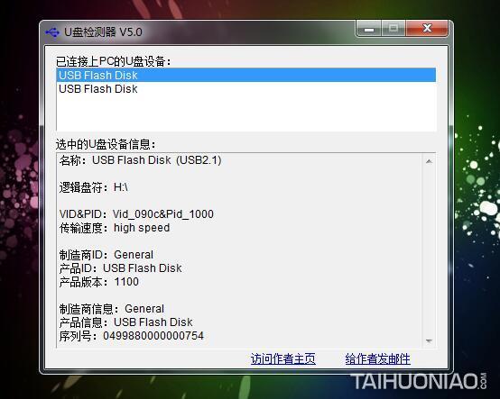 UTRA有答,有防御,有安全,有隐私