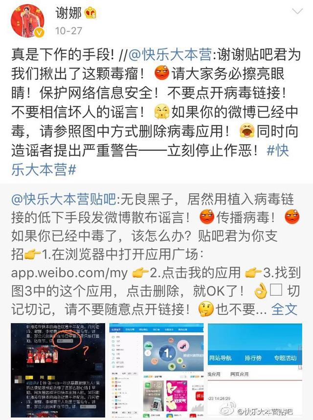 杨幂刘诗诗谢娜林志玲纷纷说错话,到底谁比较尴尬?