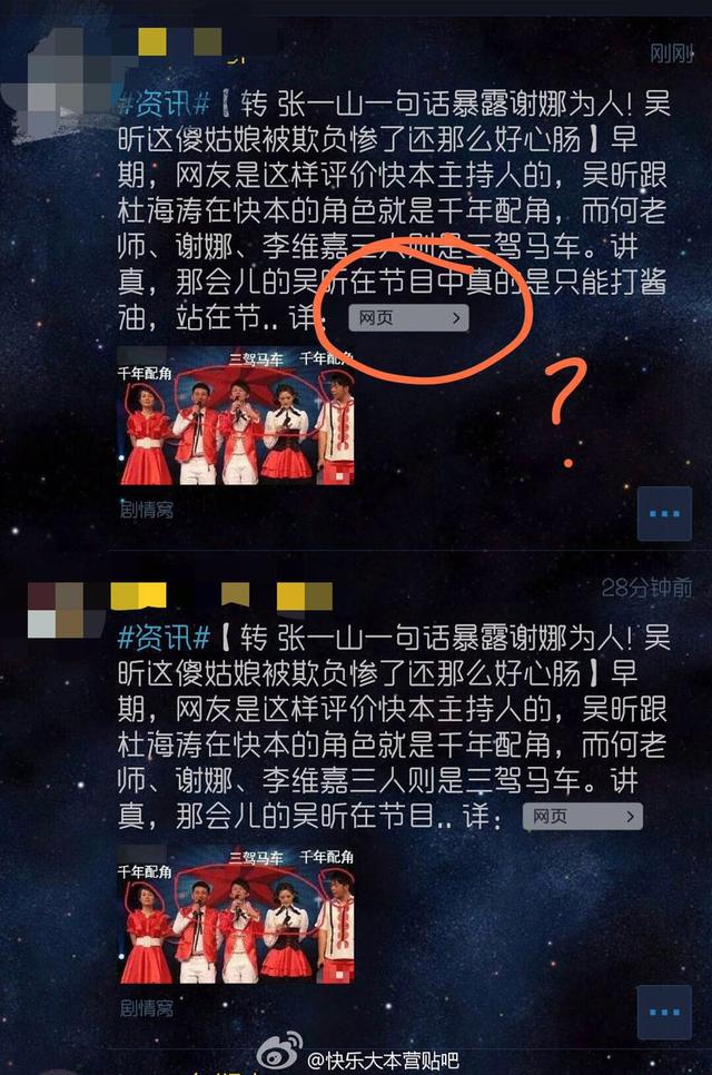 杨幂刘诗诗谢娜林志玲纷纷说错话,到底谁比较尴尬?