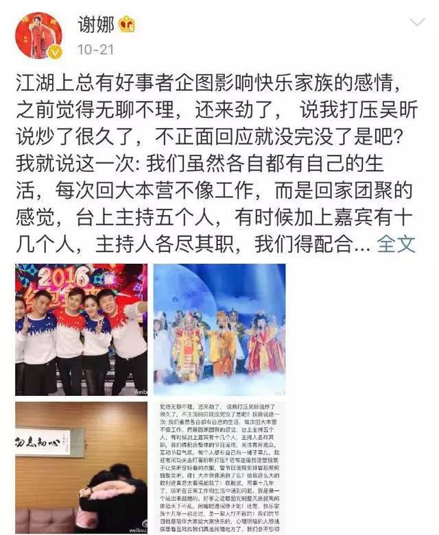 杨幂刘诗诗谢娜林志玲纷纷说错话,到底谁比较尴尬?