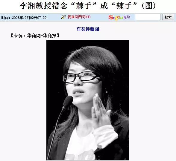 杨幂刘诗诗谢娜林志玲纷纷说错话,到底谁比较尴尬?