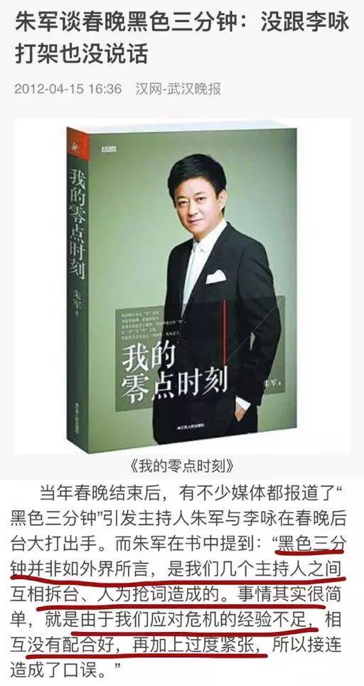 杨幂刘诗诗谢娜林志玲纷纷说错话,到底谁比较尴尬?