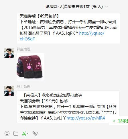 2018微信淘宝客好做吗,微信淘宝客成功经验