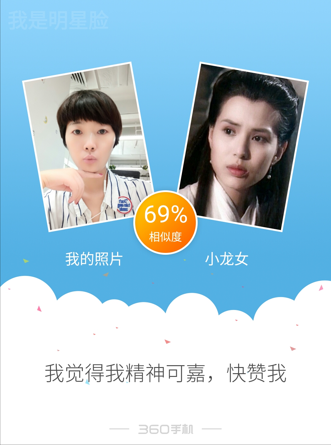 360n4s骁龙版对比其他手机,360n4s骁龙版什么时候出的