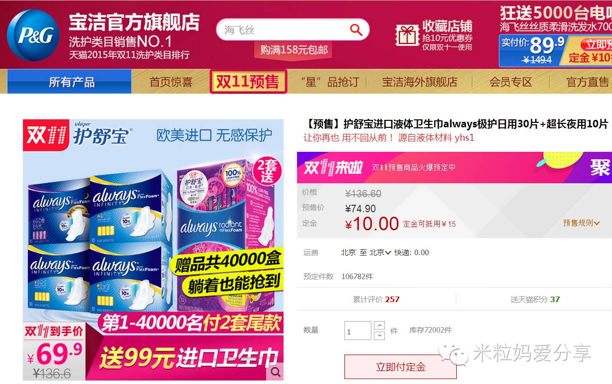 双11买的神器,双11好物清单低价秒杀