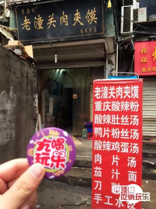 平顶山老潼关肉夹馍,平顶山十大必吃老店