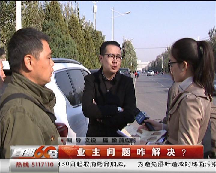 学府悦城延迟交房,银川学府中央小区