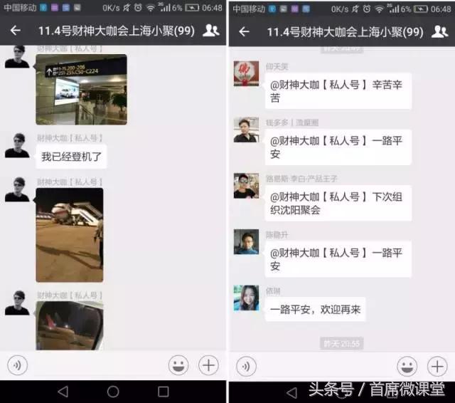 财神大咖会视频,财神大咖线下交流会