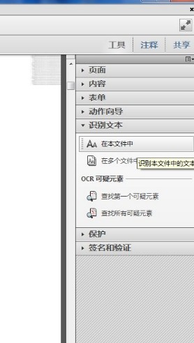 pdf基本操作教程,pdf怎么操作使用教程