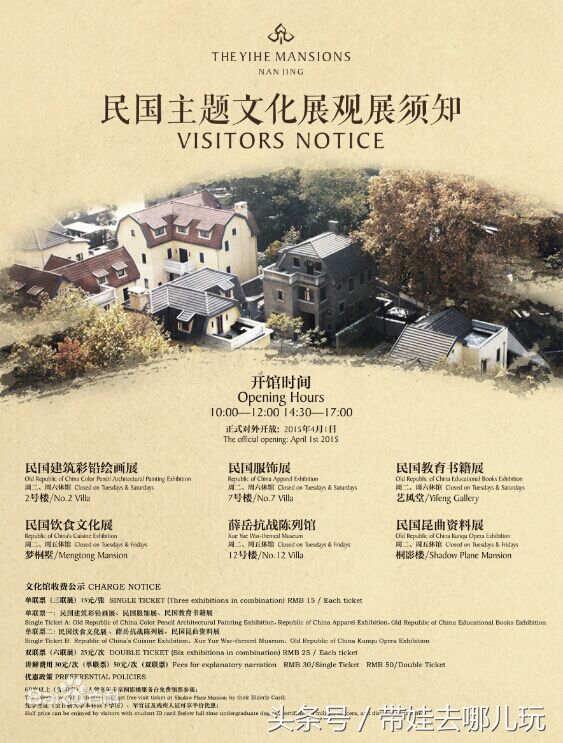 姘戝浗棰愬拰鍏,鍗椾含棰愬拰鍏娓歌