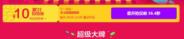 淘宝双十一怎么抢红包,淘宝双十一抢红包规则